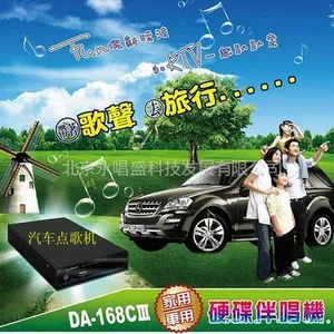 供应车载点歌机 汽车点歌机