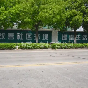 上海艺术墙体广告 围墙画画