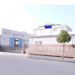 广州乐享电子有限公司