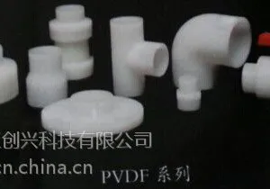 pvdf白色管道系列、PVDF球阀、PVDF法兰、90度弯头等配套管件
