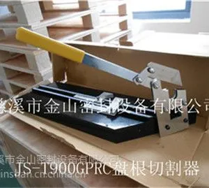 供应切割盘根的理想工具JS-T900GPRC便携式盘根切割器