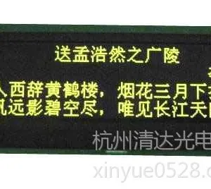 ��Ӧͨ���豸��ר�õĵ���OLED��ʾ��