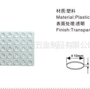 供应【厂家直销质量***】自粘防撞粒4mm 消音胶粒