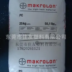 【供应PC 1248】  Makrolon 德国拜耳 食品级塑胶原料标准产品