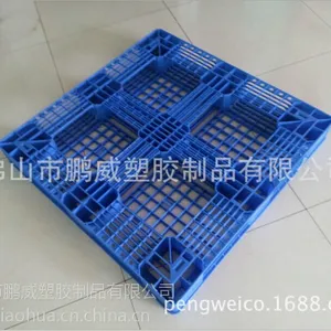 鹏威直供 塑料托盘 网格田字型29#塑料托盘 垫仓卡板车间防潮