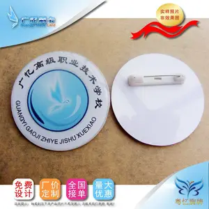 供应学生校徽制作,全国接单发货