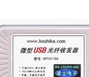 供应无须驱动软件的USB光纤收发器