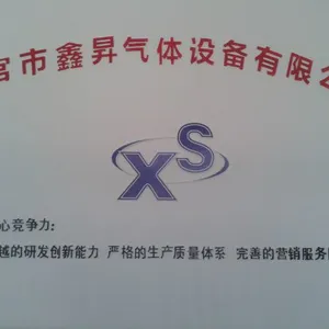 河北百亚燃气设备有限公司