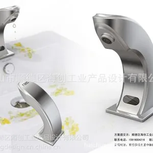 供应感应水***外观设计、结构设计、工业设计、创意设计