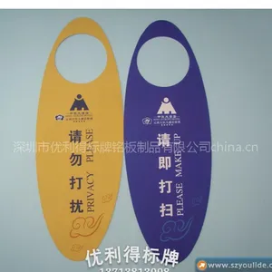 供应深圳酒店免打扰门牌