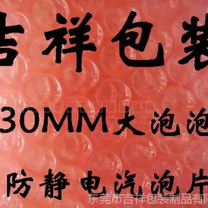 供应30/25/10/5MM直径汽泡袋 加厚汽泡袋 广州汽泡袋 佛山汽泡袋
