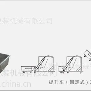 供应馅料提升翻倒车-固定式