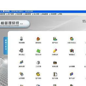 维新房地产营销教学软件(V3.1)