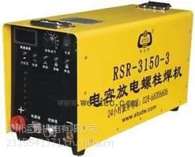 供应郑州RSR系列电容放电螺柱焊机