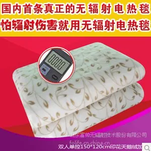 供应富帅***电热毯 WB2-T1D1.5*1.2米印花天鹅绒加厚双人单控
