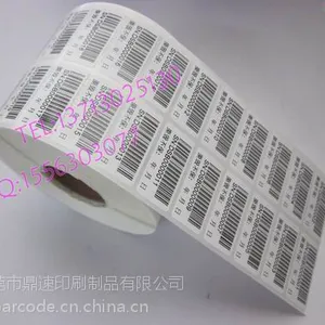 供应定做45*15不干胶标签打印纸 玩具标签贴纸 空白条码纸 帽子标签