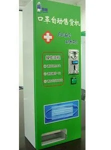 供应微超W-T124口罩自动售货机