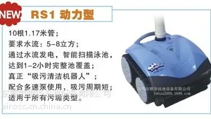 DOLPHIN海豚RS1动力型自动吸污机 以色列生产 全自动泳池清洁机