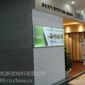 福建五棵松硅藻泥生态液体壁纸描述