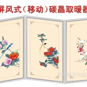 供应移动式屏风碳晶电暖器
