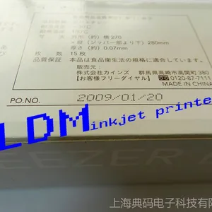 供应江苏纸箱喷码机,生产日期喷码机,纸包装喷码机