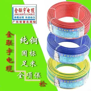 供应直供应金联宇电缆NH-YJV,批发金联宇电缆,广东金联宇电缆批发