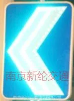 供应供应太阳能弯道诱导标志