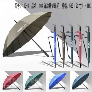 供应16K自动直骨碰起 广告雨伞定制 LJLY-X110-3