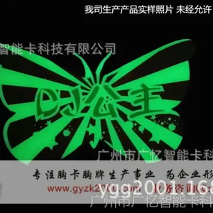 自然发光 无需充电的夜光胸牌制作,KTV胸牌,酒吧胸牌,会所胸牌