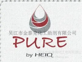 供应供应瑞士Pure银离子抗菌剂 Heiq
