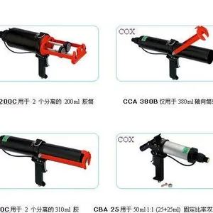 供应双组份气动胶枪/双组份AB胶枪