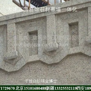 ��Ӧ�人***�Ƶ�ʯ��Ļǽ���ʩ������������Ŧ����³����ʾƵ꣩