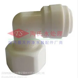直销KM42内弯 净水器接头 水管接头 快接接头 净水器配件厂家