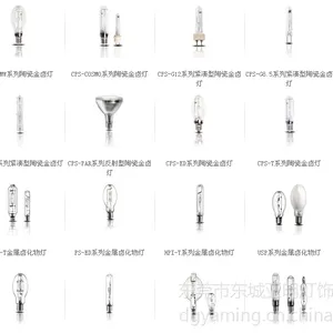 供应原装正品上海亚明 亚字牌金属卤化物灯系列