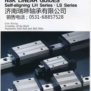 供应NSK滑块 LS15 LS15AL NSK LS15