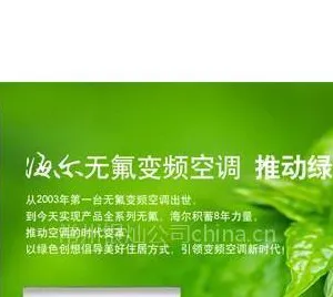 供应常州海尔公司销售常州空调批发家用中央空调