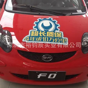 供应批量订做磁性车身贴 汽车4S店广告贴 来图加工