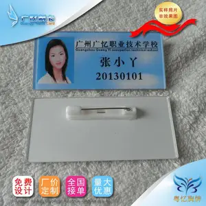 供应学生胸牌制作，学生胸牌订做价格