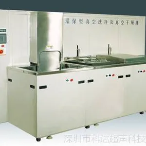 手动式环保型炭化水素真空清洗机KJ-3048TC