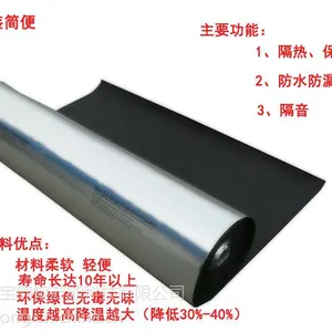 防水材料 防水材料厂