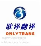 供应波兰语翻译-波兰语翻译-深圳波兰语翻译公司