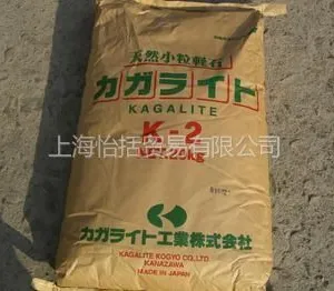 供应日本卡卡除渣剂