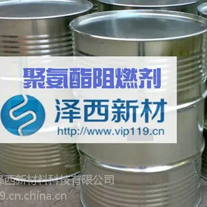 供应聚氨酯阻燃剂