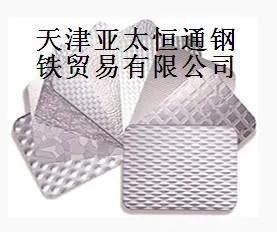 天津亚太恒通钢铁贸易有限公司