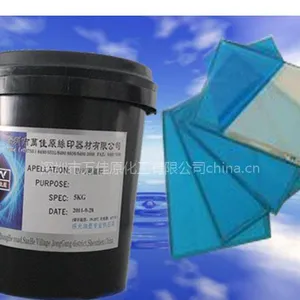 供应可剥油墨