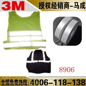 供应供应3M工装服专用反光材料反光布