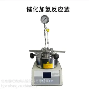 梧州电加热不锈钢反应釜