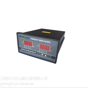 KM6630智能轴振动监测仪 双通道震动监视仪 风机电机水泵