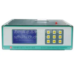 供应Y09-8A型激光尘埃粒子计数器