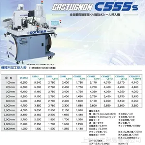 供应小寺KODERA品牌全自动两端防水插入端子压着机 C555S